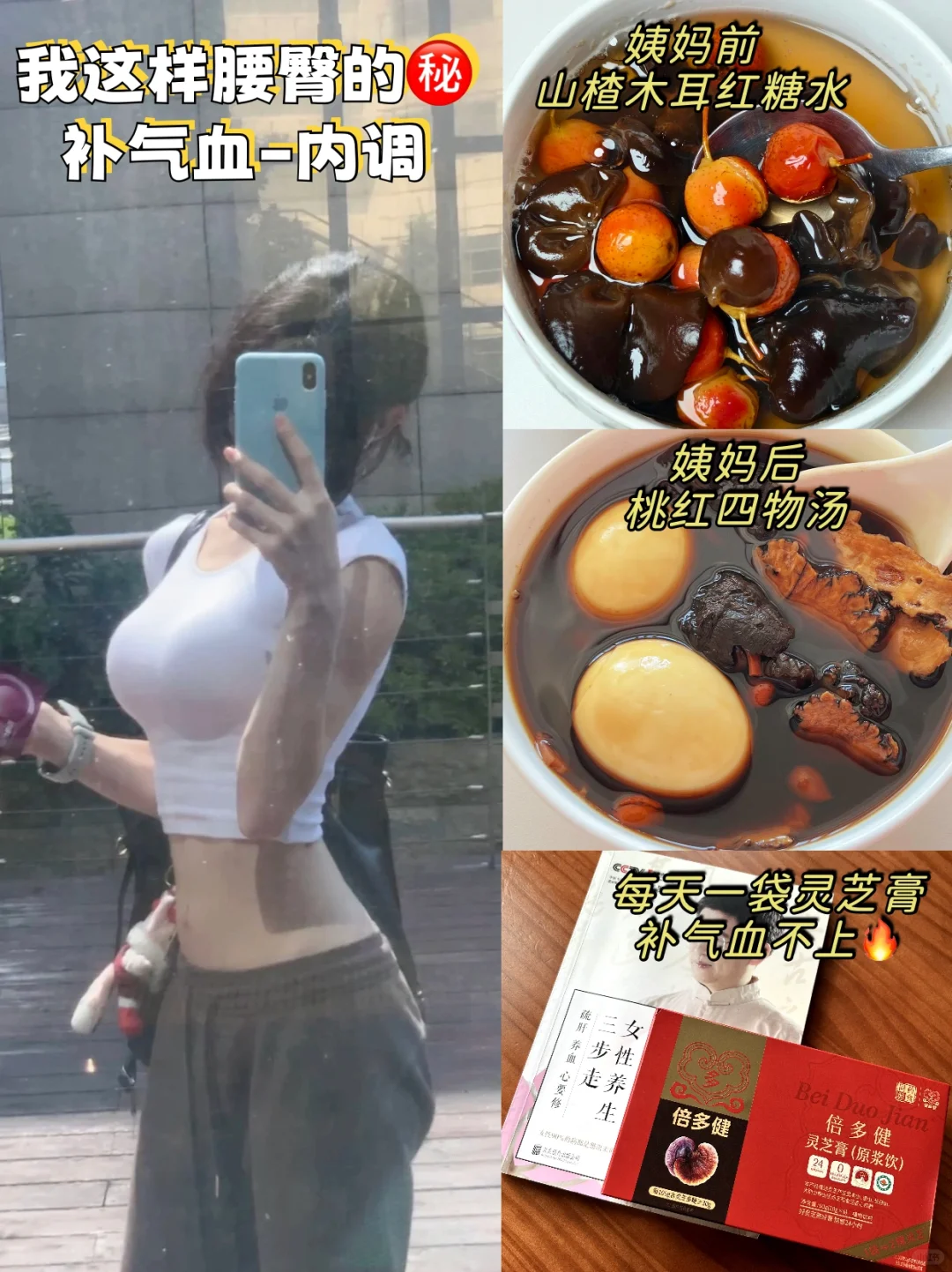 165 88斤 健身+补气血 这样的腰臀是姐应得