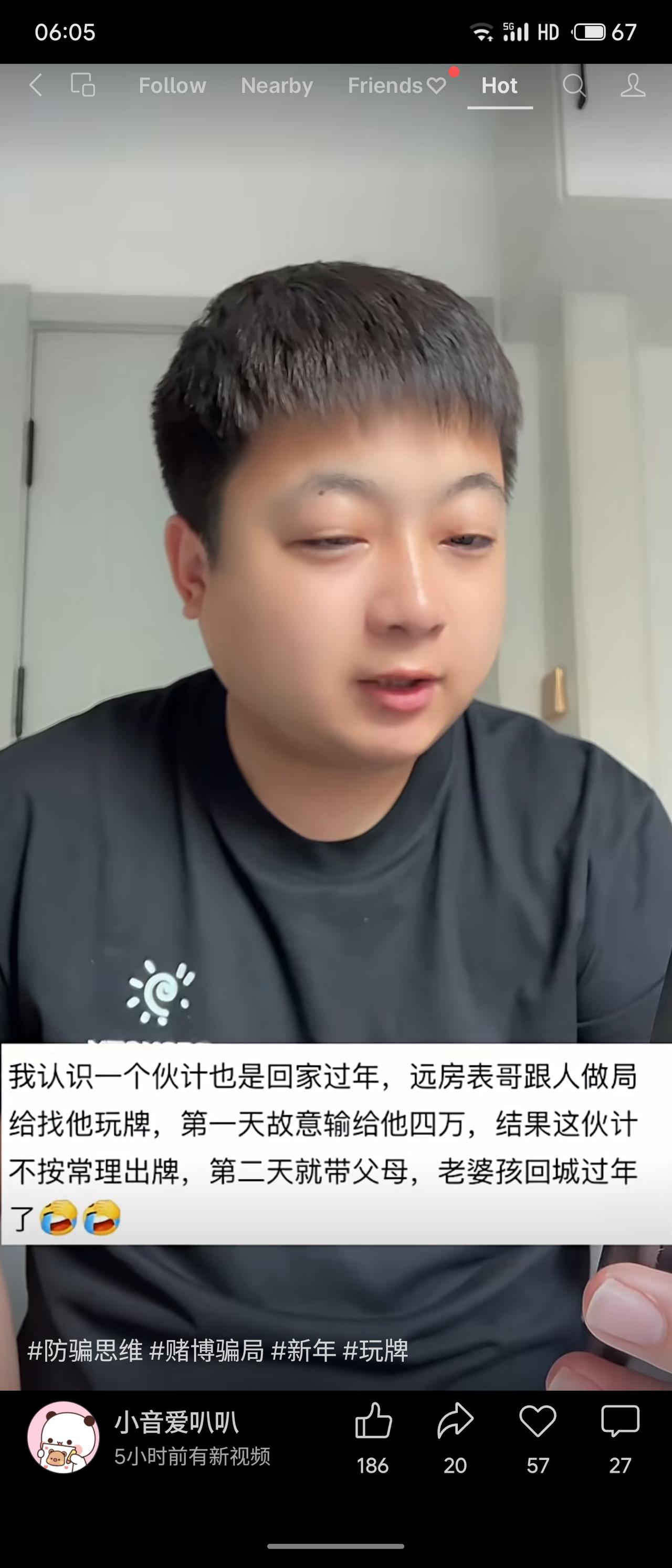 一男子过年回家，表哥设赌局故意先输他四万元诱其入套。但他识破骗局，次日直接带父母