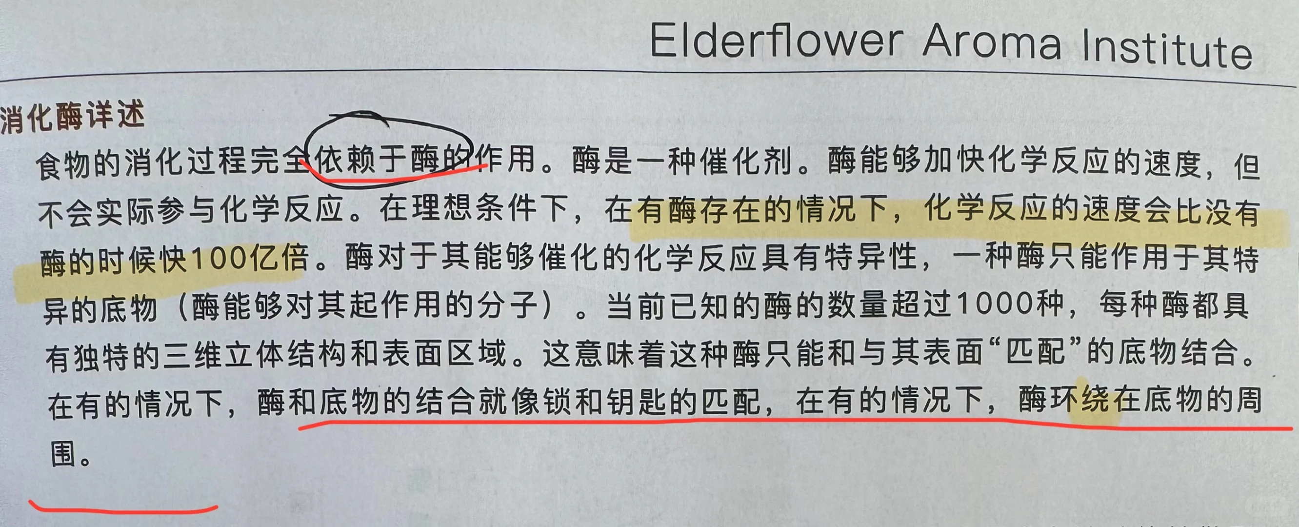 从科学角度，为什么要吃常温的食物会更好？