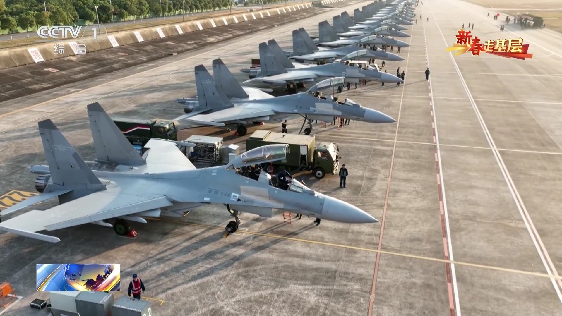 新春走基层华南某一线机场 