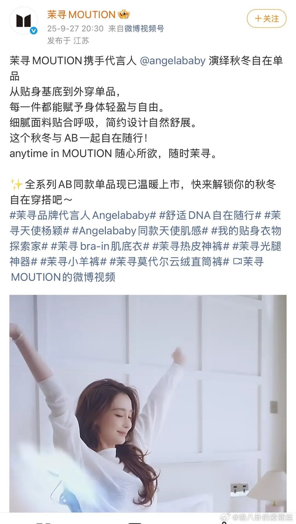 baby团队也是有脑子的 中国丝袜也是整上全球了 