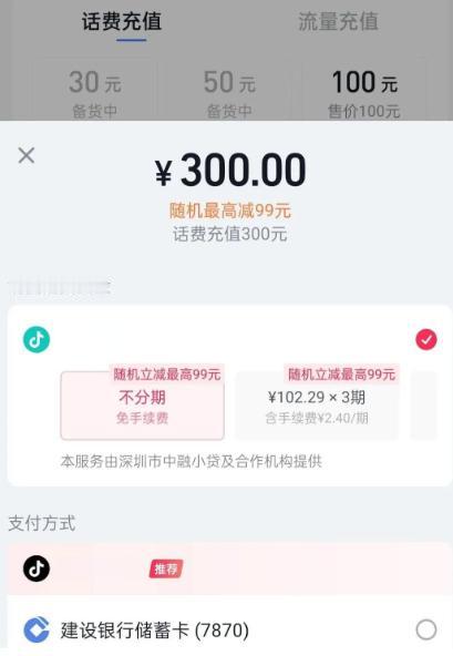 封死了。
 
平台靠收银台导流放贷的生意，这一刀直接砍在命门上。新规第十二条把“