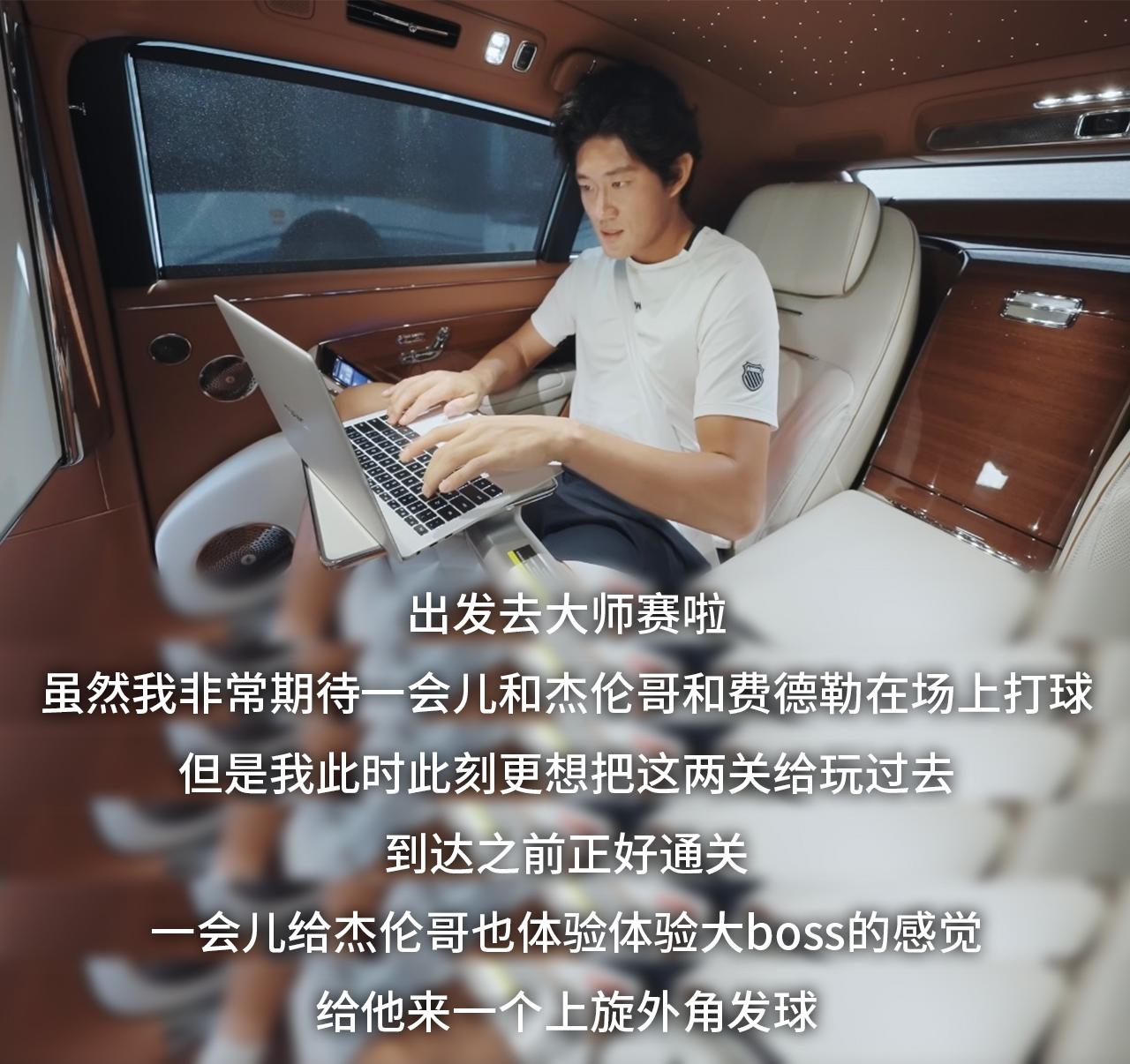 从看演唱会到大师赛！尊界S800圈粉高端用户有原因
张之臻乘尊界S800去周杰伦