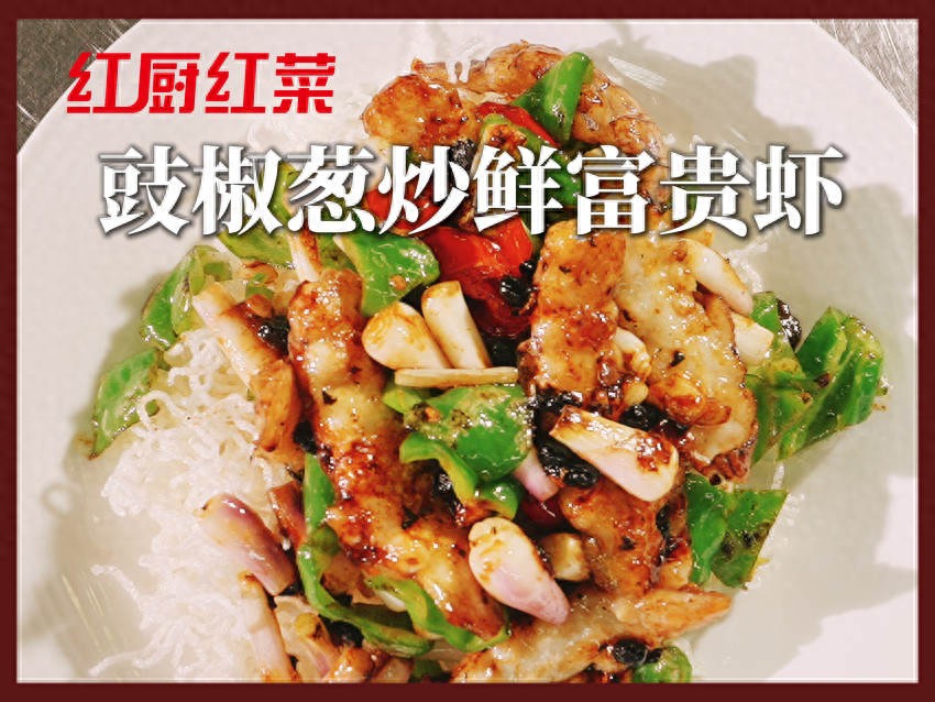 红厨红菜 | 香港厨皇的4道镇店菜，学会等于偷练十年功