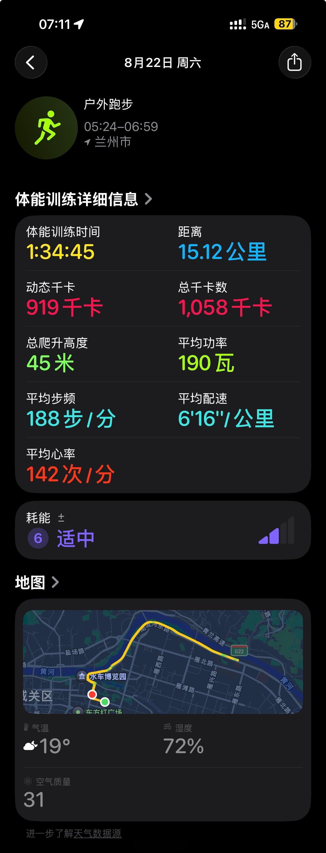 兰州，海拔1512米，晨跑15.12公里，数字强迫症。五点半的平沙落雁，乌漆麻黑