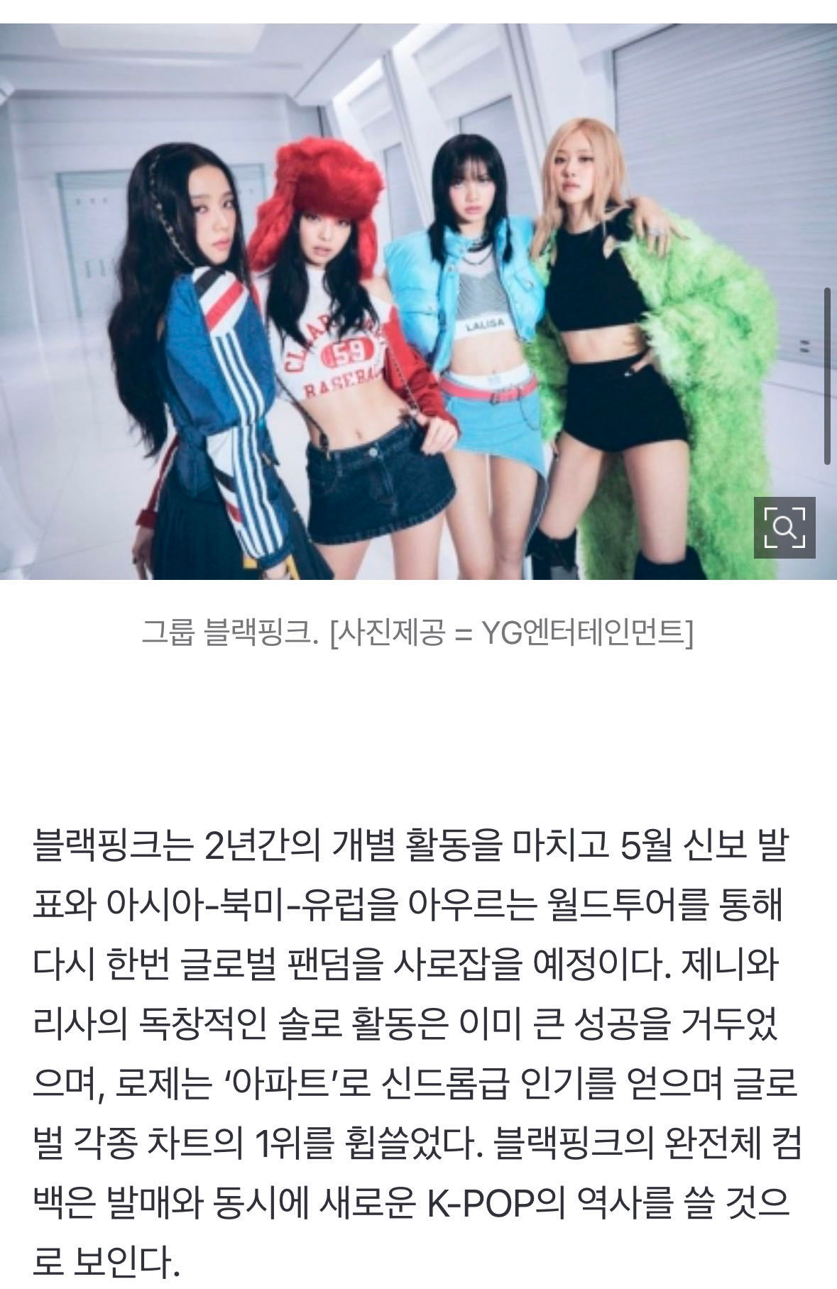 【新闻】BLACKPINK将5月完整体回归 