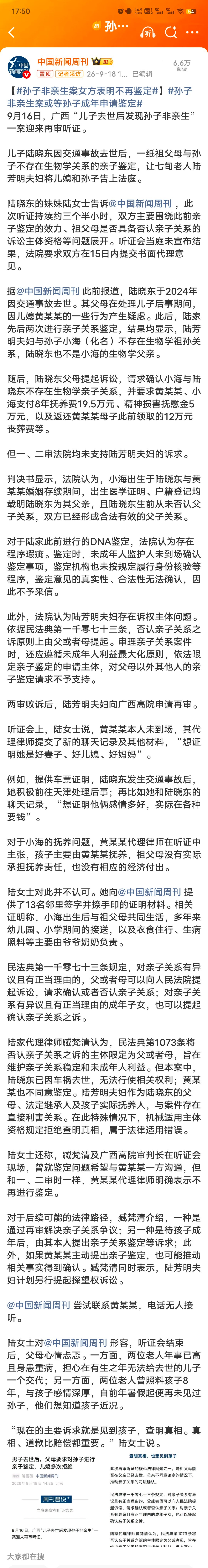 孙子非亲生案女方表明不再鉴定目前孩子母亲不再做亲子鉴定的情况下，可能就这个真相永