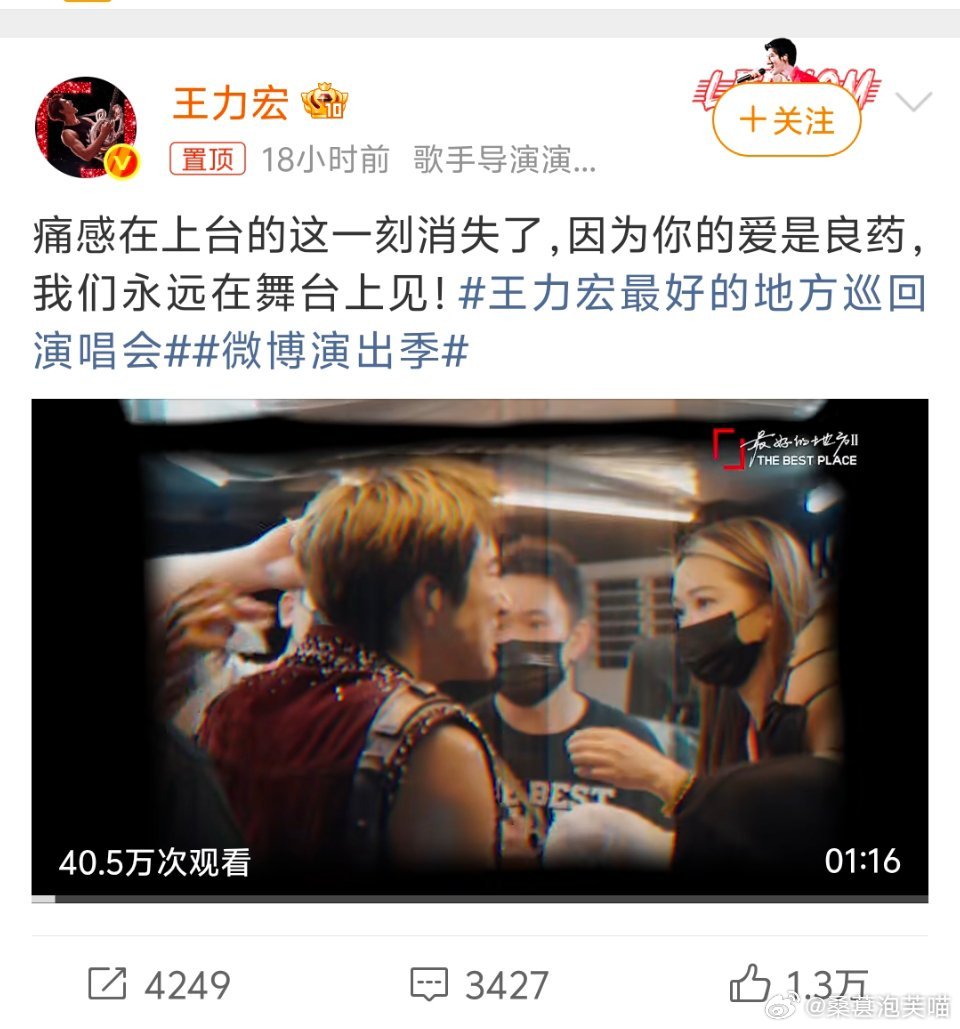 王力宏我看你是不疼了又心疼又好笑！舞台意外摔倒耳朵整整缝了39针，才隔一天上台依