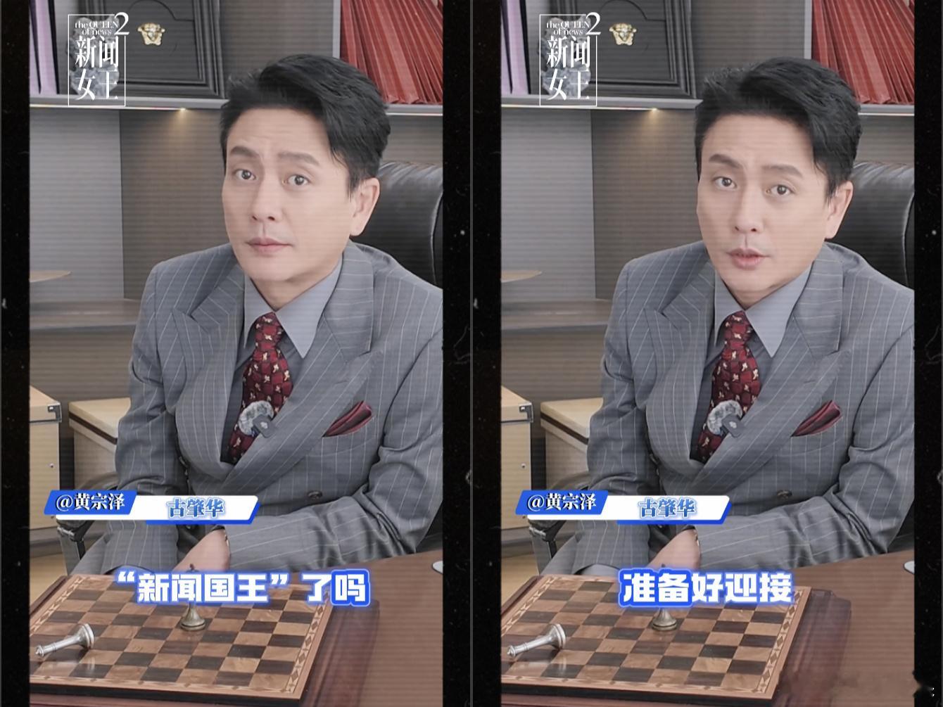 黄宗泽新剧追人的脸干怼人的事 黄宗泽新剧里怼人时的语气真的很绝！他总是能平静地说