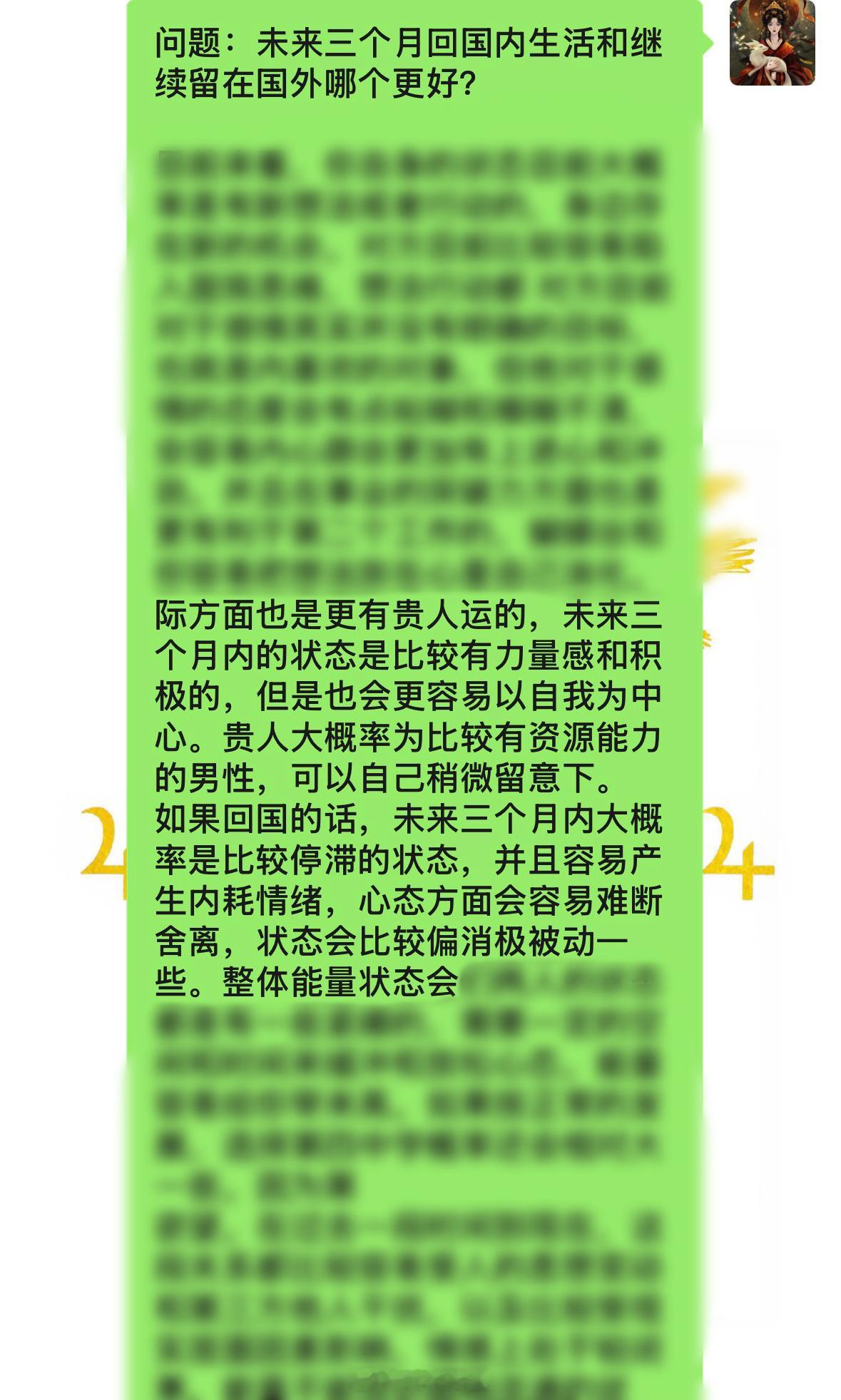 塔罗反馈🔮🃏不会替你选城市，它只是把两个方向的能量摊开给你看：留在国外，有贵