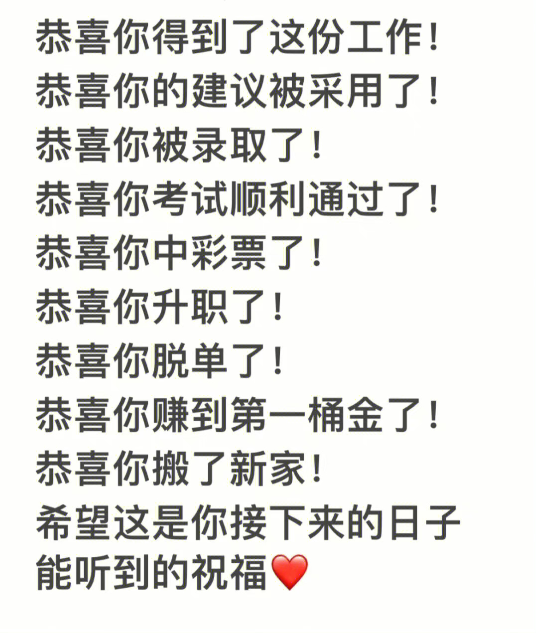 这是接下来的日子能听到的祝福 🙏 ​ ​​​