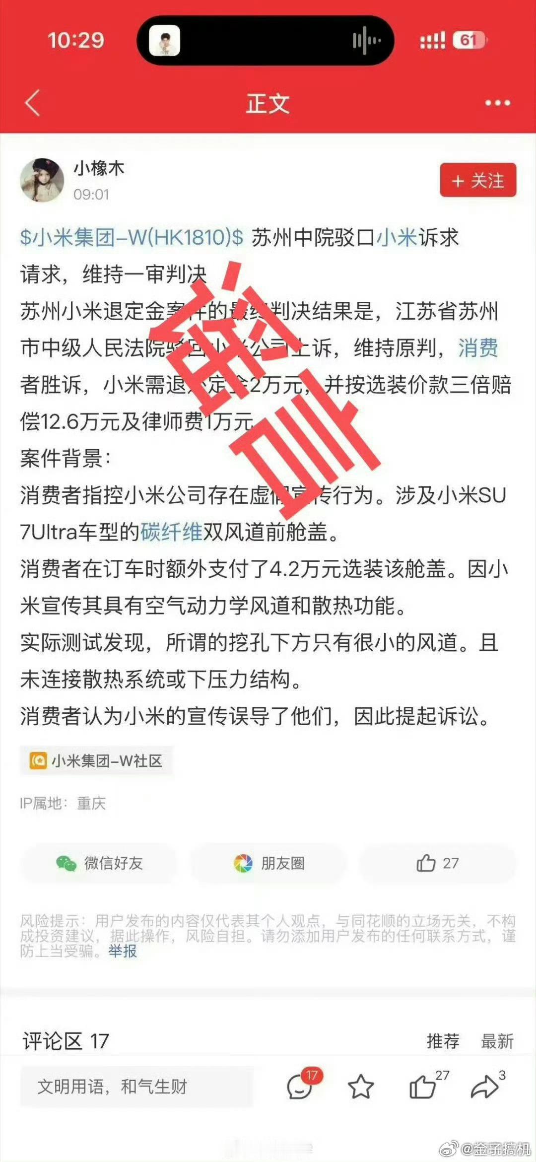 笑死，听说有不少智慧增多的人相信了这个谣言，咱也不清楚这部分到底是什么奇葩的群体