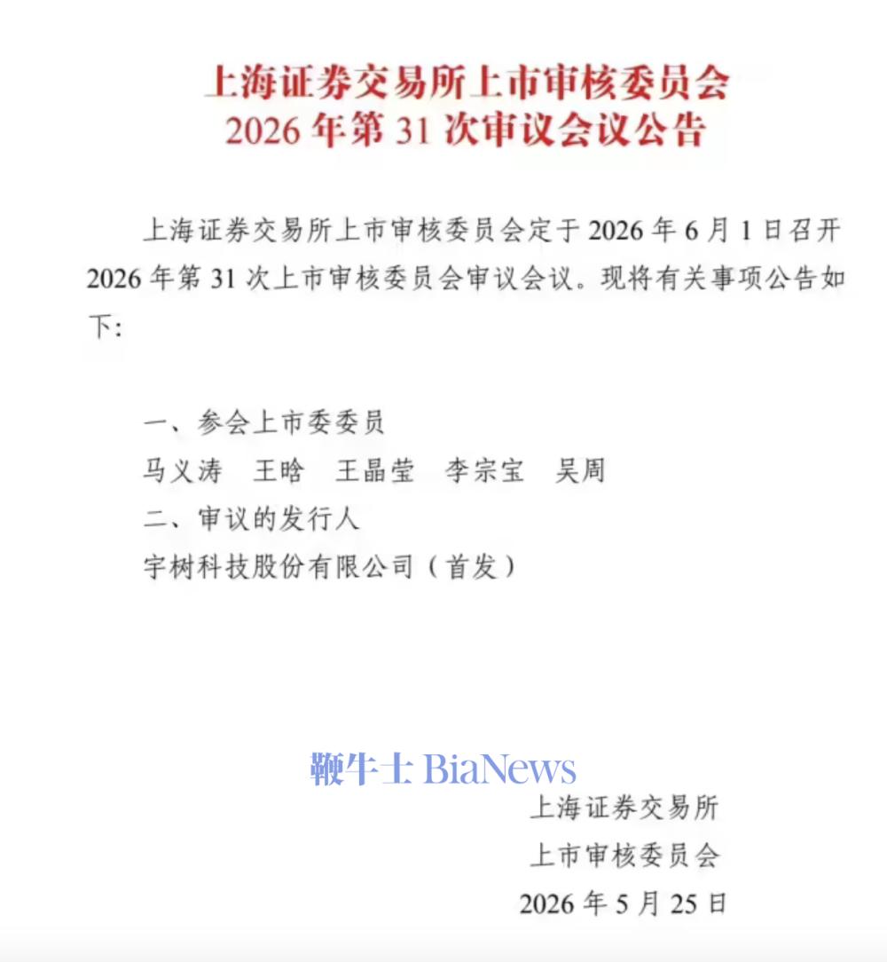 宇树科技：Q1扣非净利润4025.36万元，同比下降52.55%