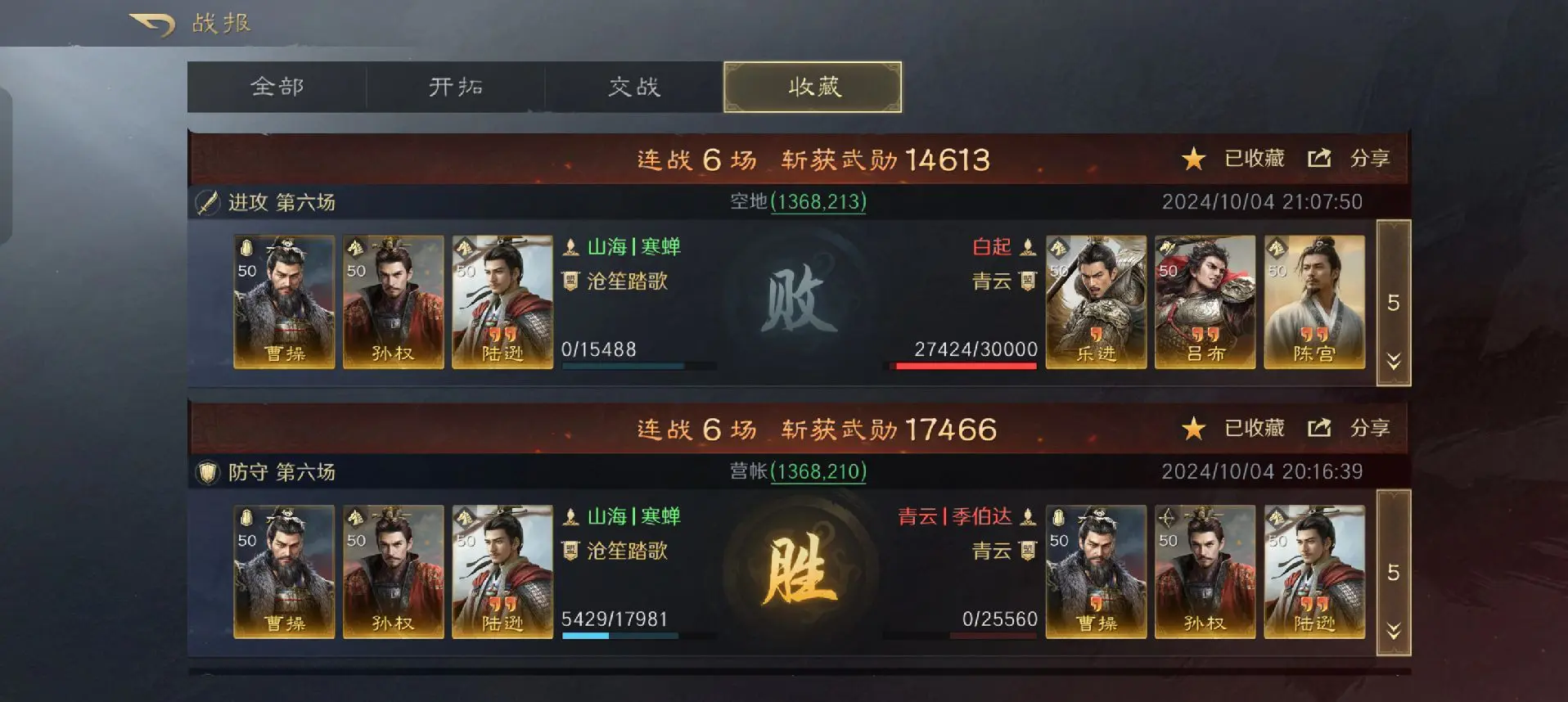 三谋S3最稳定的陆逊队