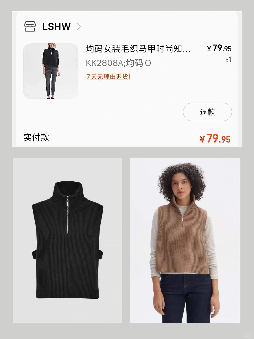 脱掉外套穿啥好？办公室中间层神衣～