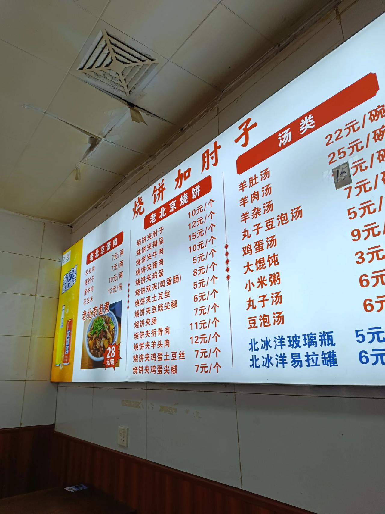 大北京四环这个地段的饭价属实有点贵了啊，普通打工人一顿饭钱都要快二十了啊，还没有