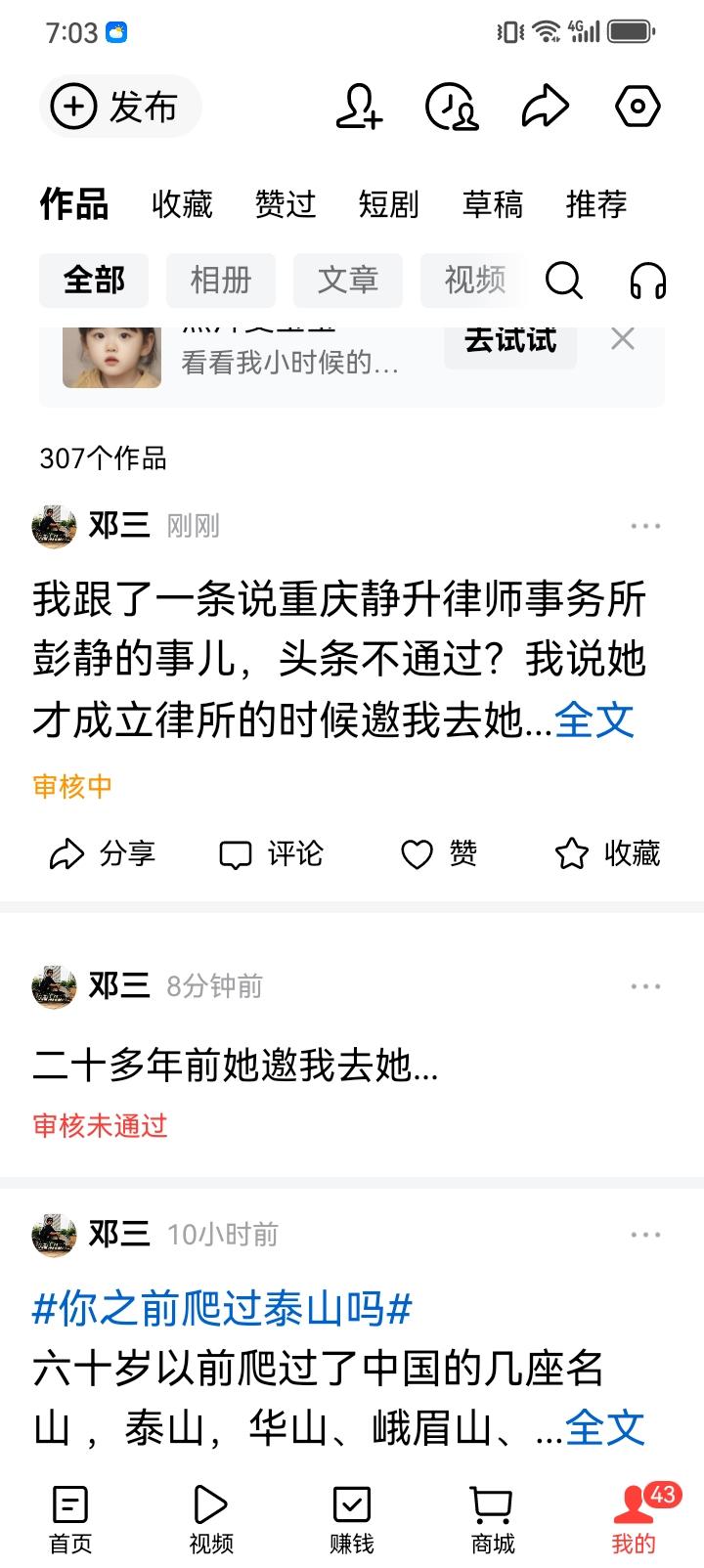 我比彭静先当律师，我看到她几十年的，还说假话吗？是三十年前的事，不是二十多年前。