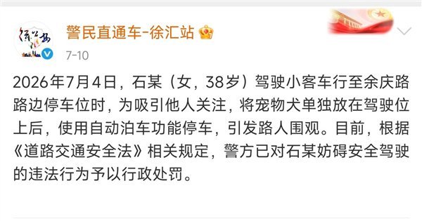 为拍一条博眼球短视频，直接把公共安全当儿戏。上海这名女子把哈士奇独自留在主驾，自