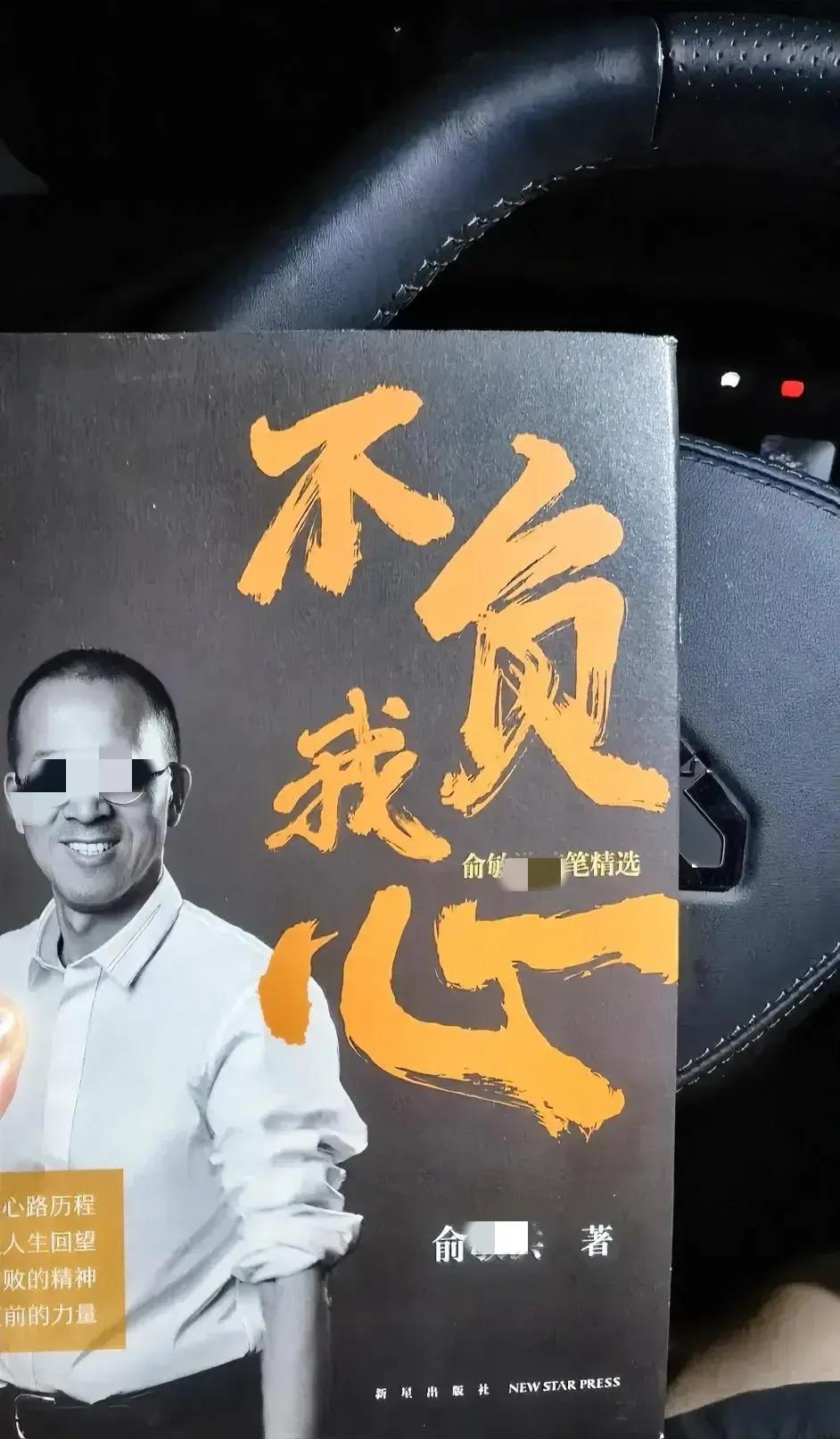 谁说我是老余黑粉？某选老投诉我的帖子？其实我是余20年铁粉好吗？我不光买了老于的