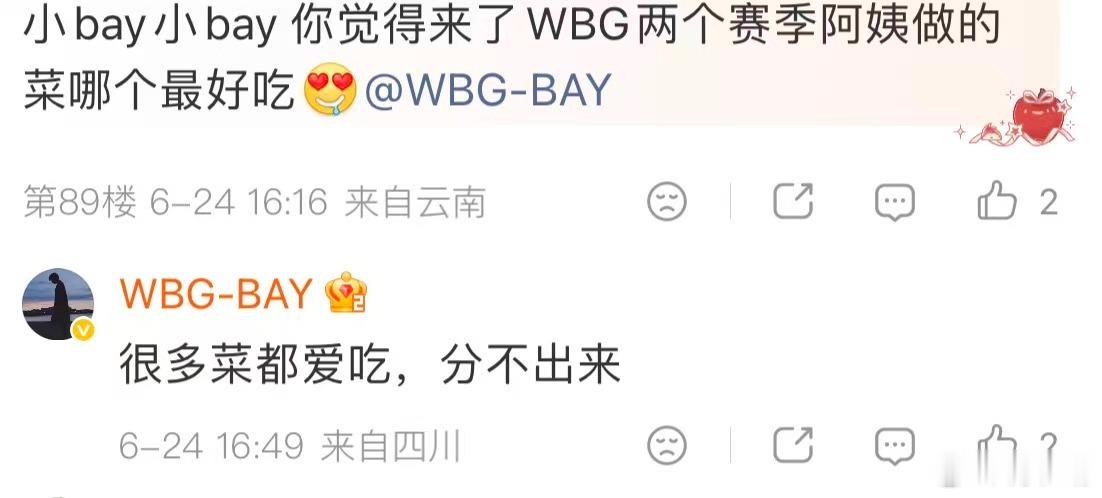 澳邀PEL出征战队见面会战火预热线上相约！WBG战队选手语音翻牌互动，分享出征准