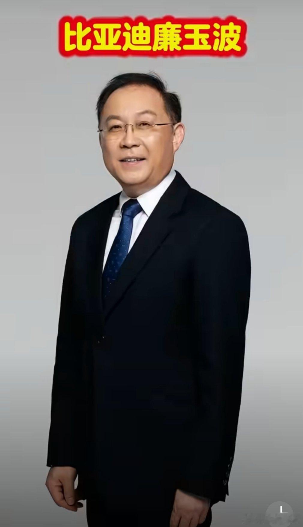 比亚迪的首席科学家廉玉波宁德时代的首席科学家吴凯 