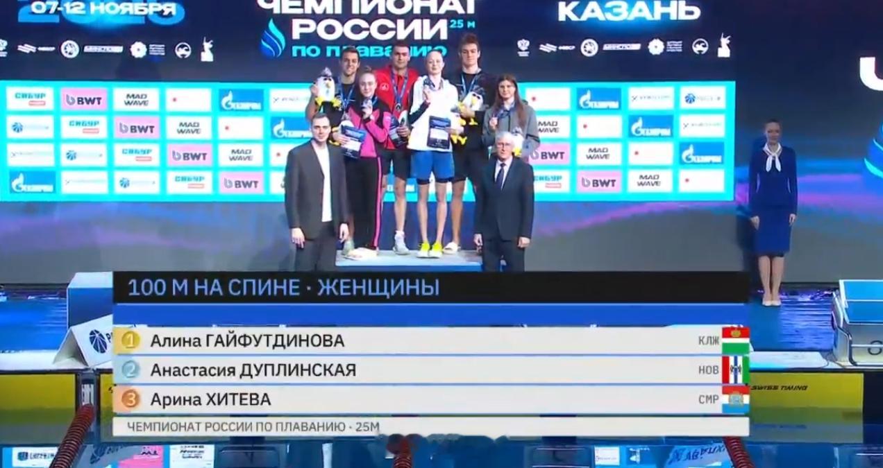 俄罗斯短池游泳锦标赛 颁奖采用男女同时颁 ​​​