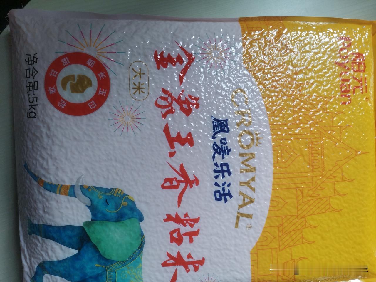 今年端午节的礼品，公司里已经发给大家了，一袋5公斤的不粘米，一桶土榨胡姬花生油，