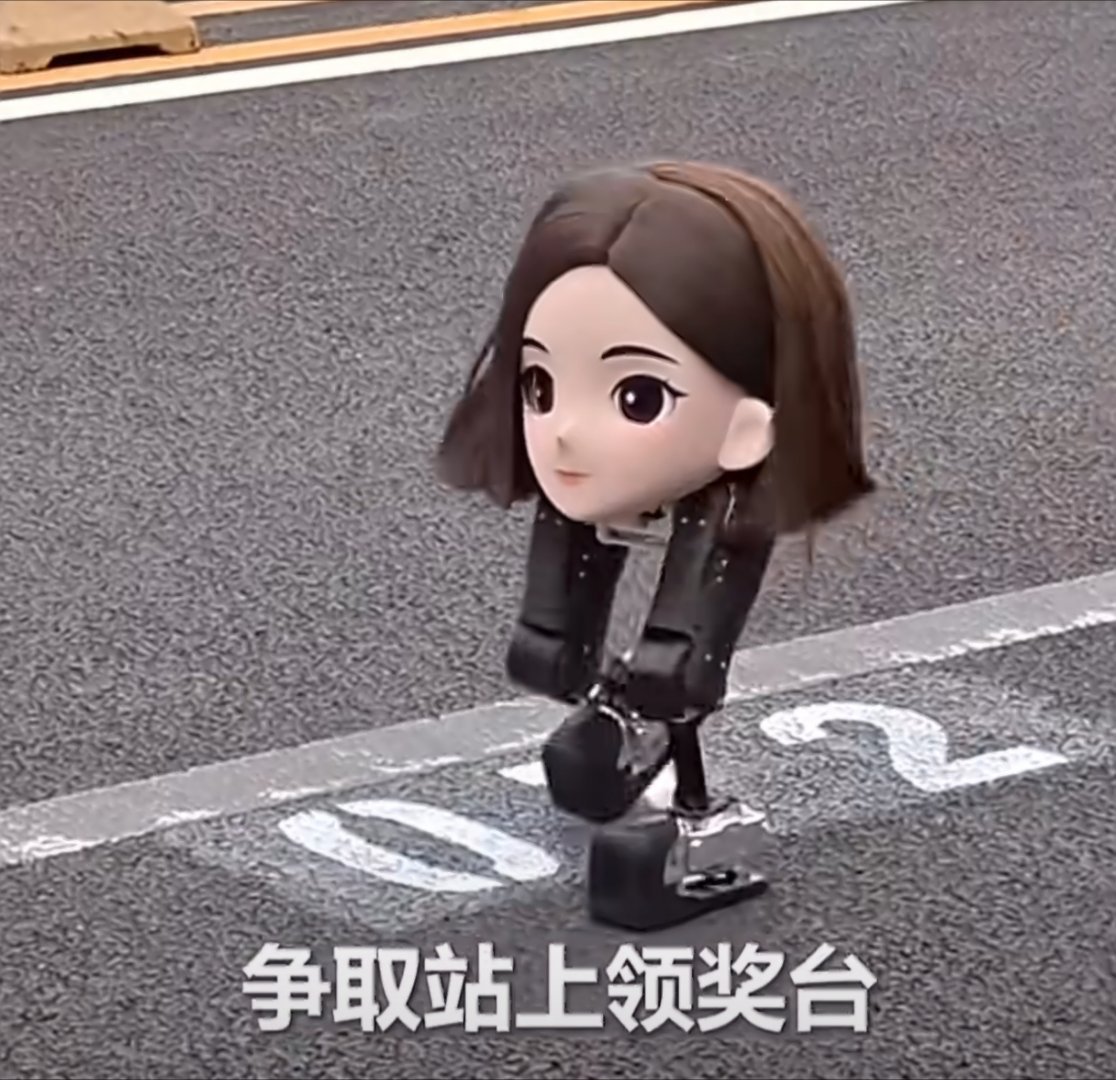 豆包也去跑机器人半马了不是，你这有点抽象。应该叫机器腿吧
