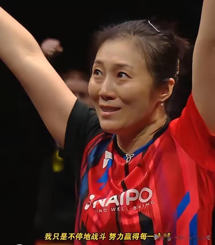 我只嫉妒韩莹一件事，
​不是她赢了王曼昱，
​也不是她的黑马姿态，而是她明明已经