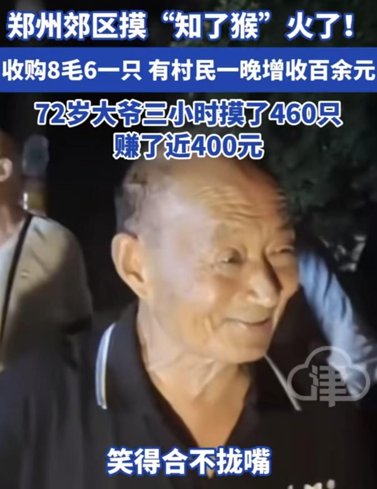 每到盛夏夜晚，不少树林里总能看见拿着手电筒穿梭的身影，很多人只知道知了猴能卖钱，