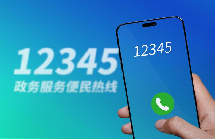 怎样通过12345为自己维权12345是政务服务便民总客服，受理非紧急诉求，按“