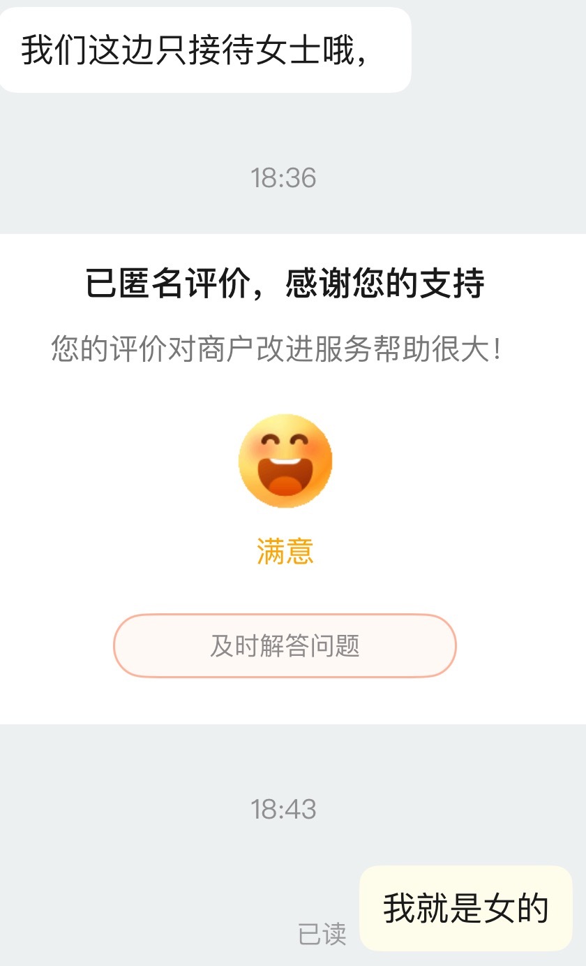 大众点评约了去肩膀按摩我哪里给人错觉了