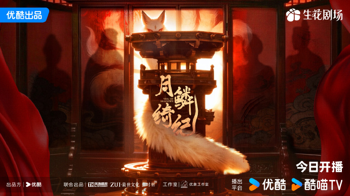 月鳞绮纪已破7000月鳞绮纪站内热度破7000 月鳞绮纪站内热度破7000，期待