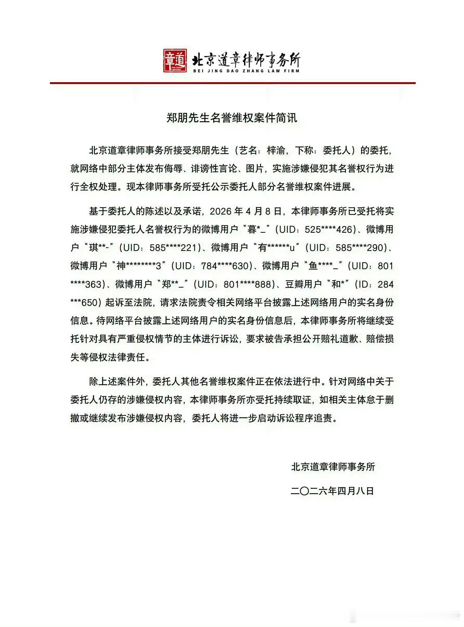 梓渝方发布全平台告黑进展👇🏻梓渝方全平台告黑进展