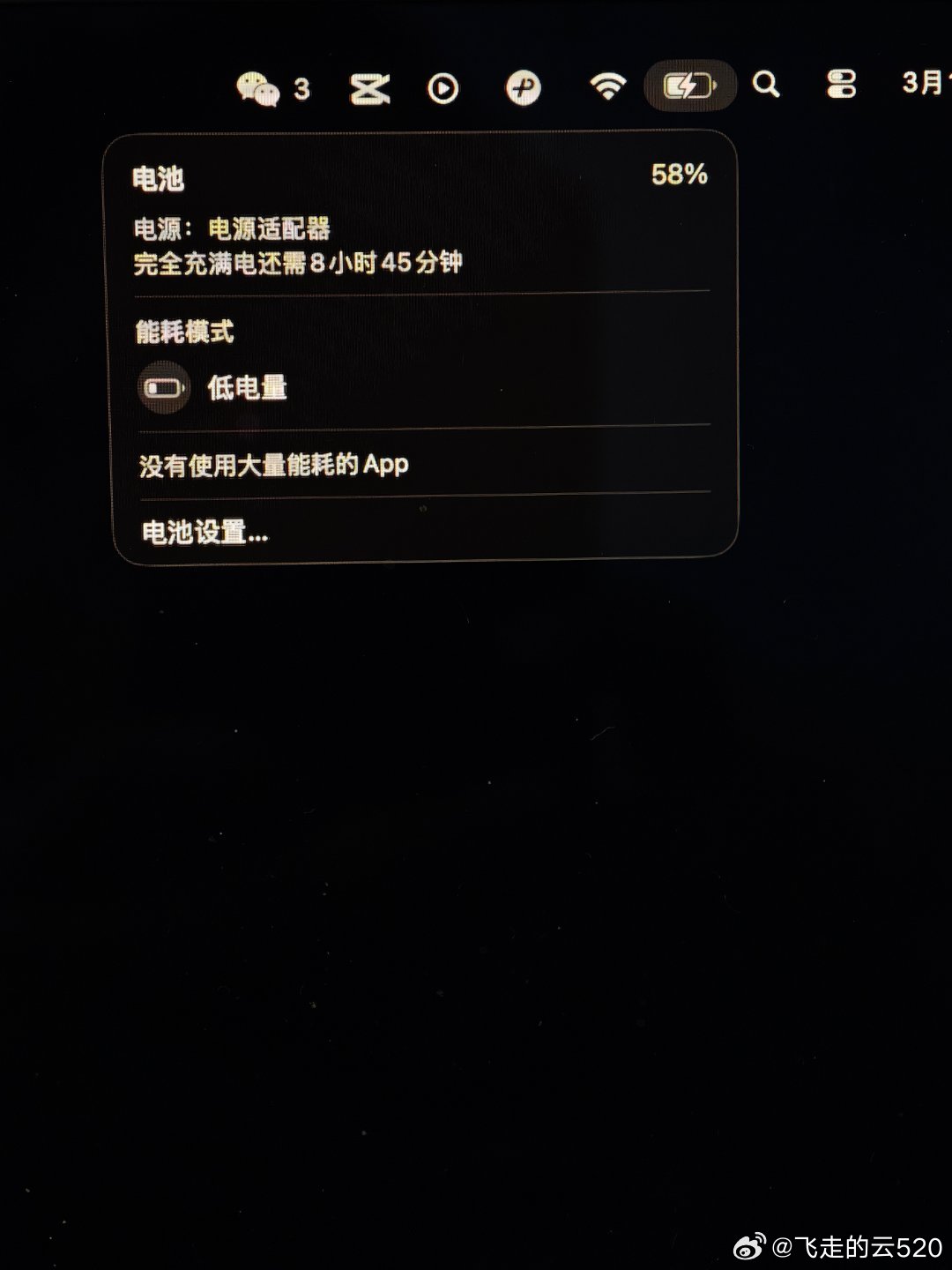 今天同时充电的设备太多了macbook ，ipad，手电筒共享拖线板iPhone