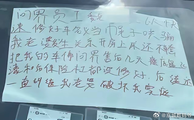 和人家问界有啥关系[允悲][允悲][允悲] ​​​