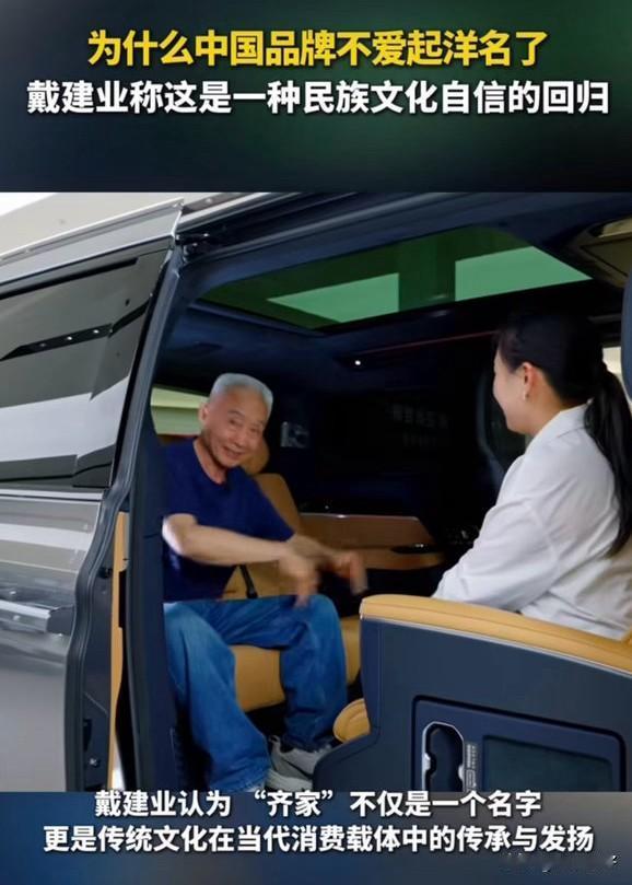 为什么中国品牌不再爱起洋名？因为“老祖宗的浪漫”，比任何翻译都酷！

不知道大家