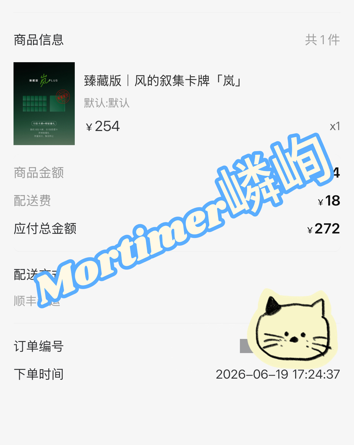 寄给仙草的明信片拿下 