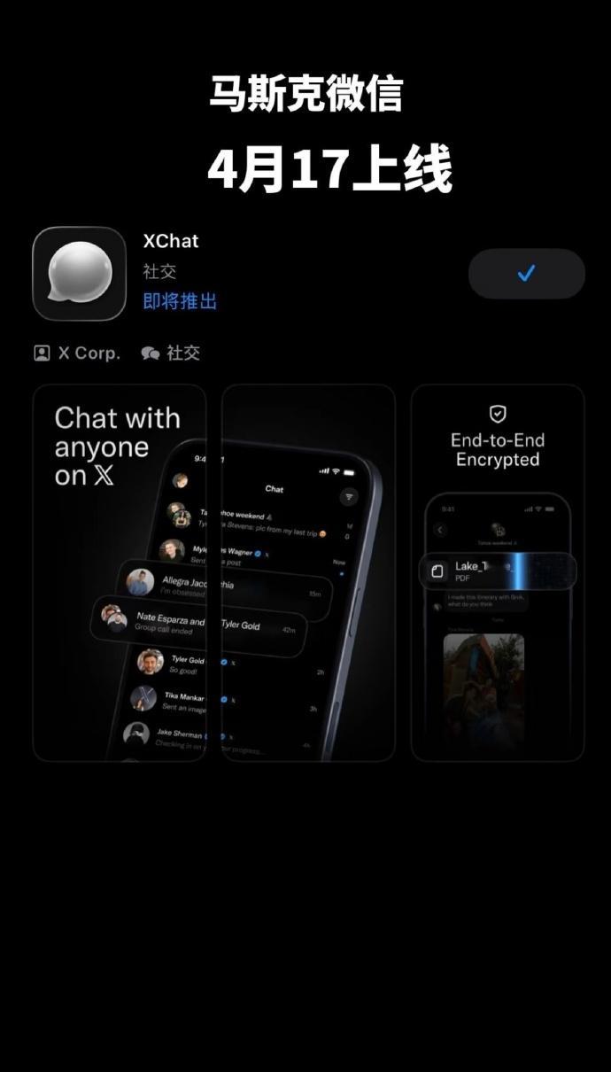 马斯克版微信支持简体中文 这种这么危险的APP可以上线，但是不会给你上国区的，支