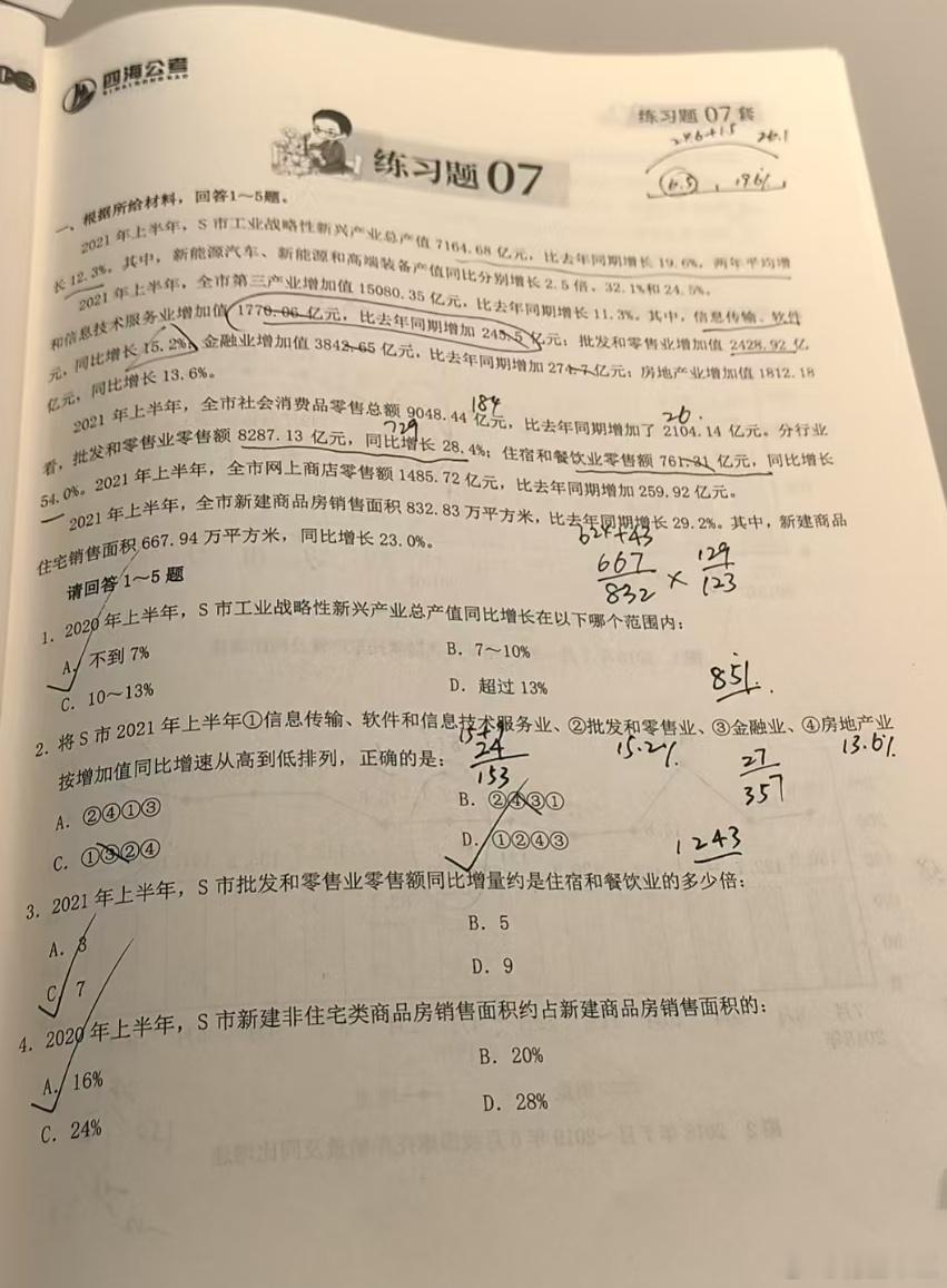 这周末再加两节课，继续带着同学们刷600题。今天先讲逻辑600题的第9套，明天讲