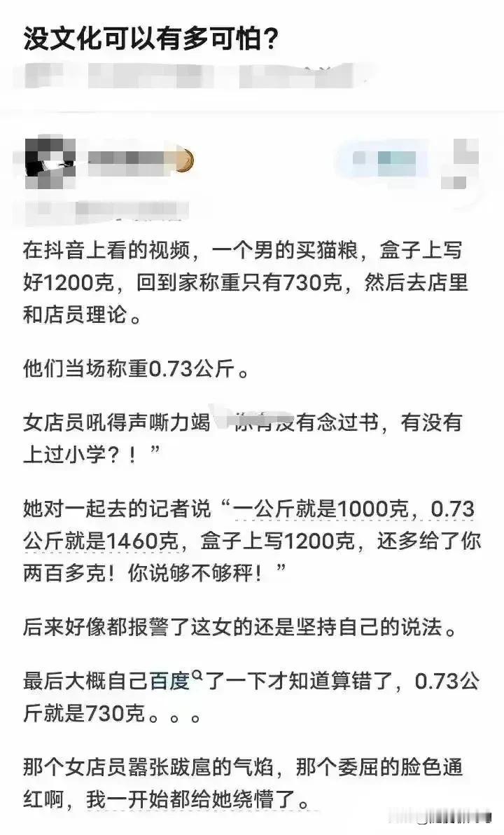 没文化都可怕，终于找到之前梗的原出处了！