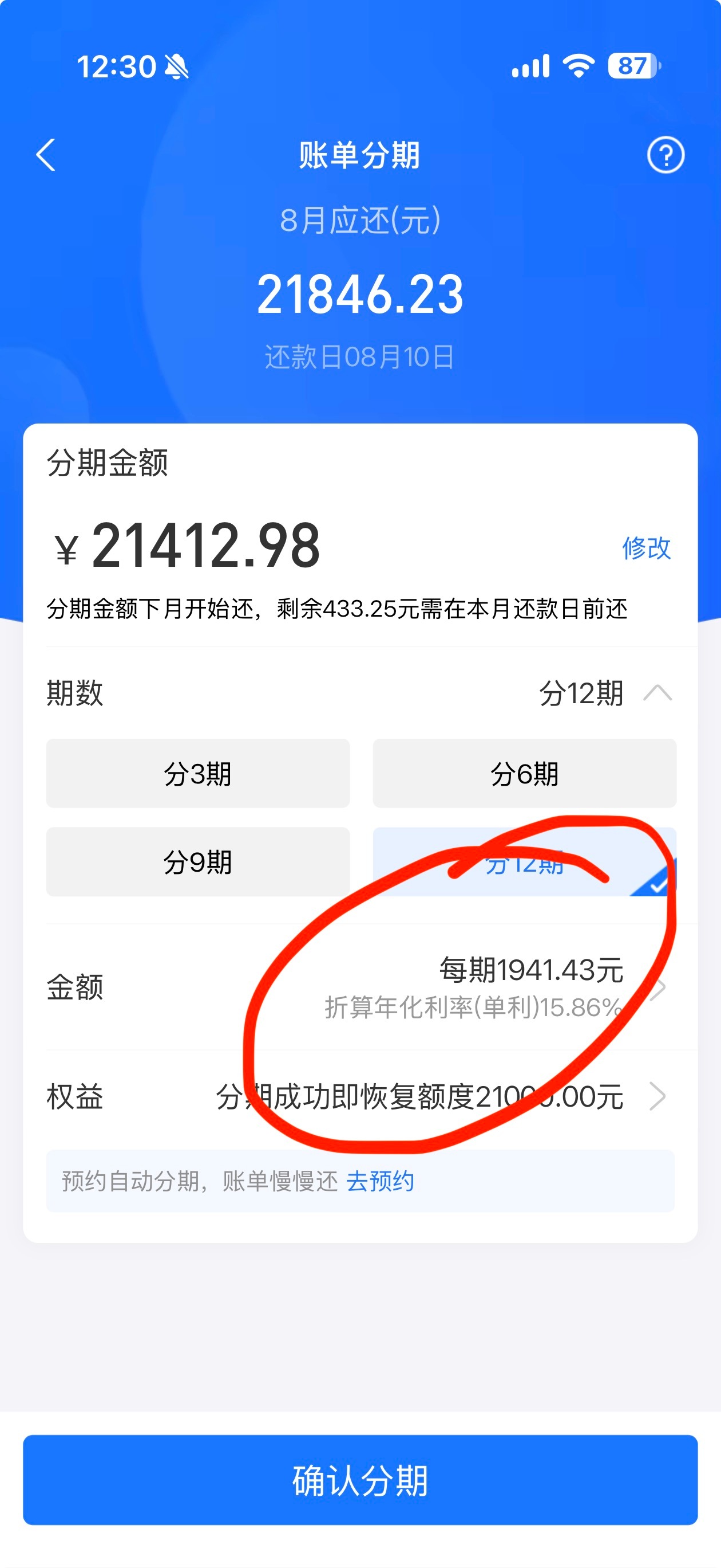 是不是现在的年轻朋友都不用信用卡习惯了花呗这种互联网金融产品申请起来更方便，不用