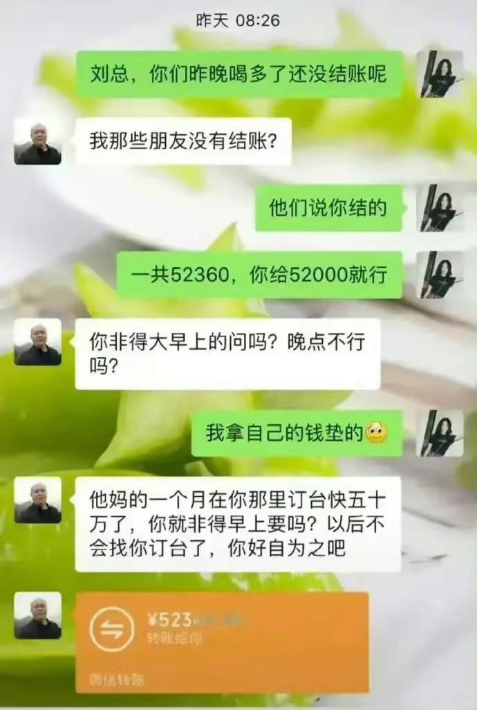 老板为什么生气？犯了什么忌讳？ ​​​