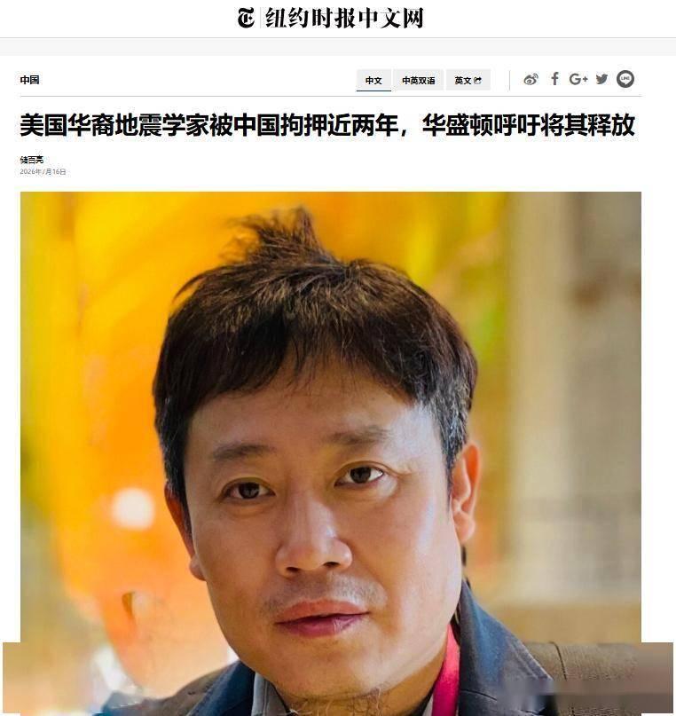 美国这次公开点名施压了！7月15日，华盛顿一份声明点名要求北京“立即释放”美籍科