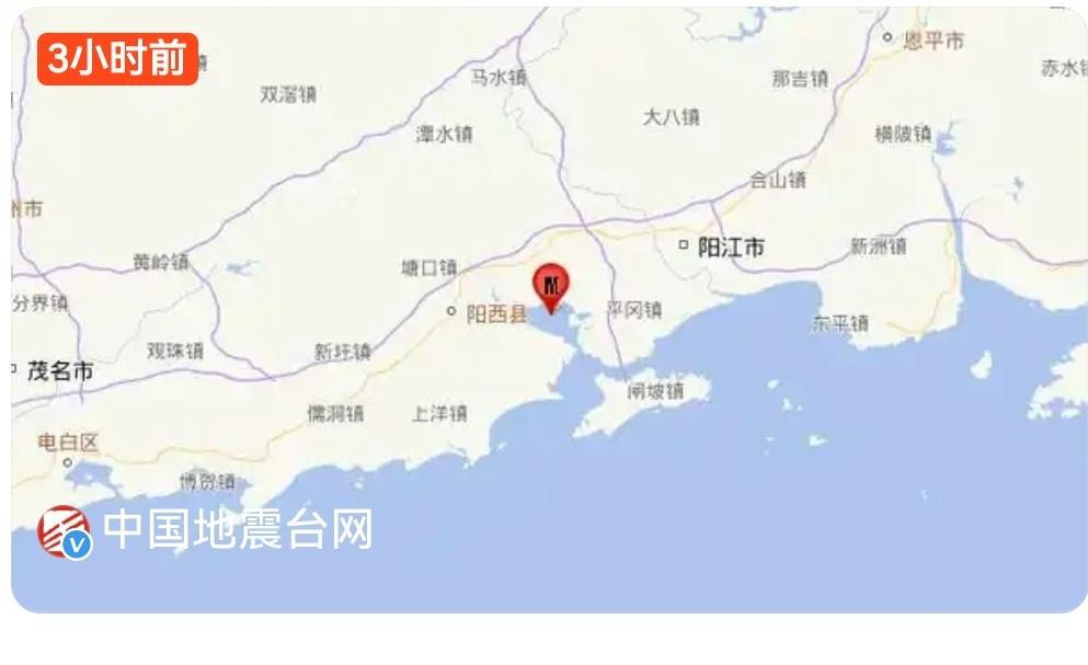 就在今天，广东发生地震了，
地震发生的中心，在广东阳江市阳西县，震级为4.0。