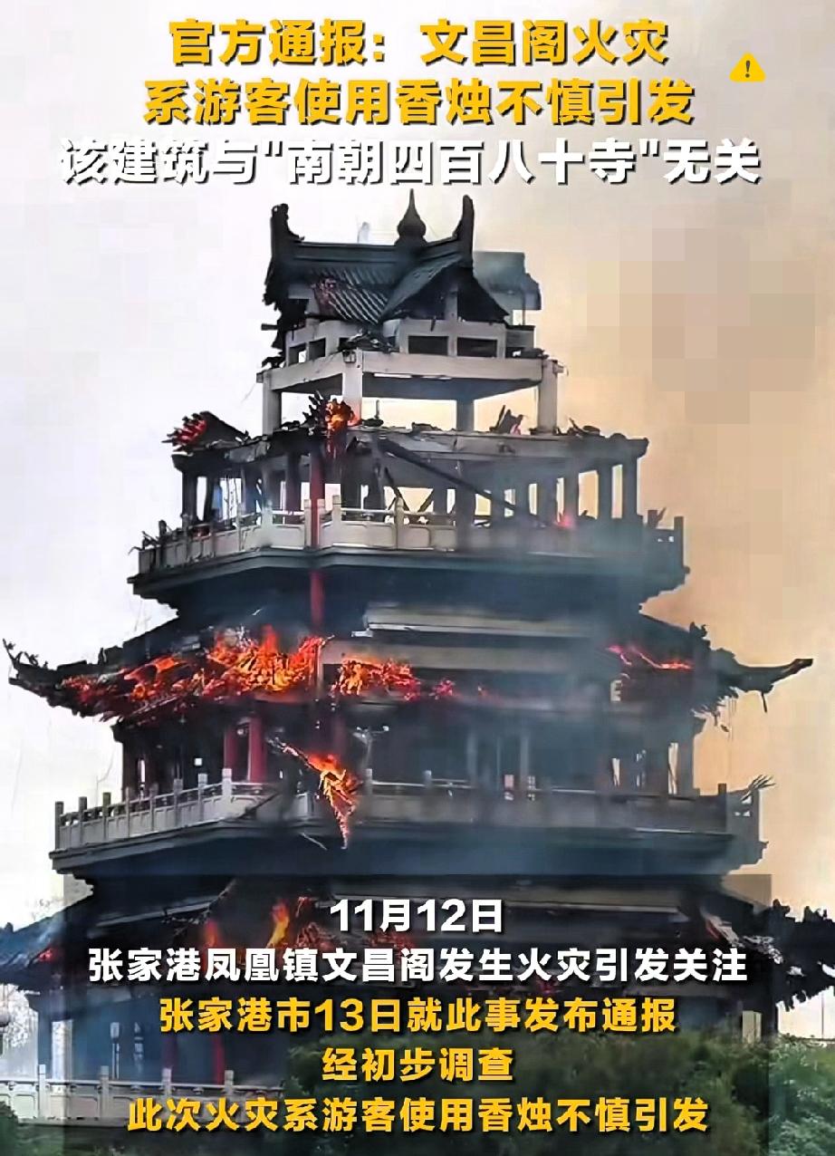 消防演练刚过11天就失火？
永庆寺这波操作太讽刺！
 
谁能想到，永庆寺刚做完消