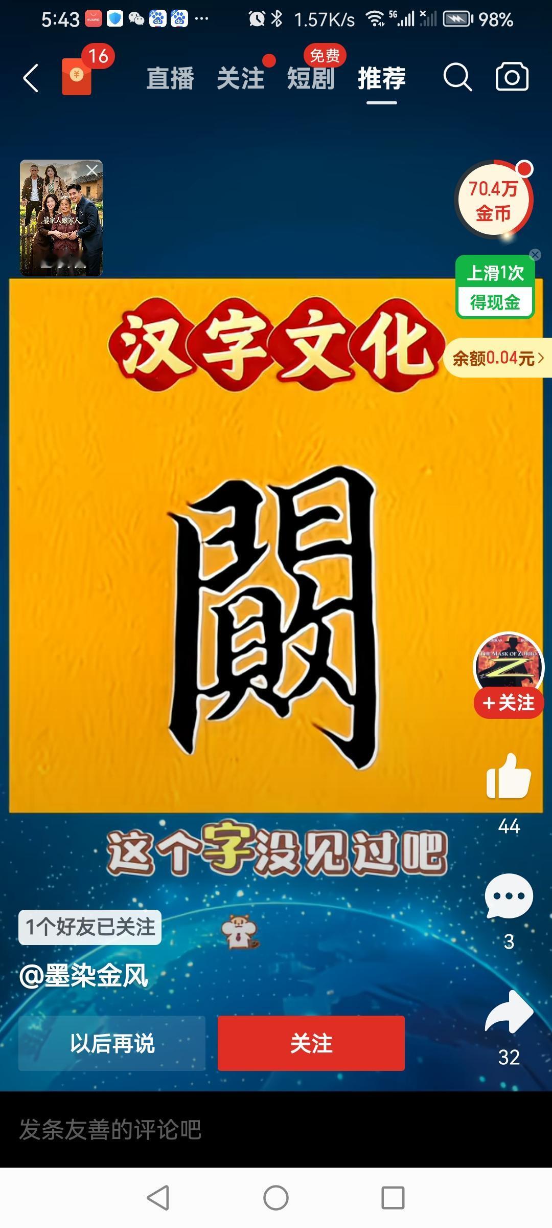 汉字文化与“嫖”同音意的异体字。