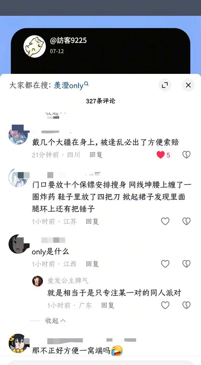 wxp废啊，前世九曲搞了个人没了，xcj还是在北京搞的。xcj牛逼20946 