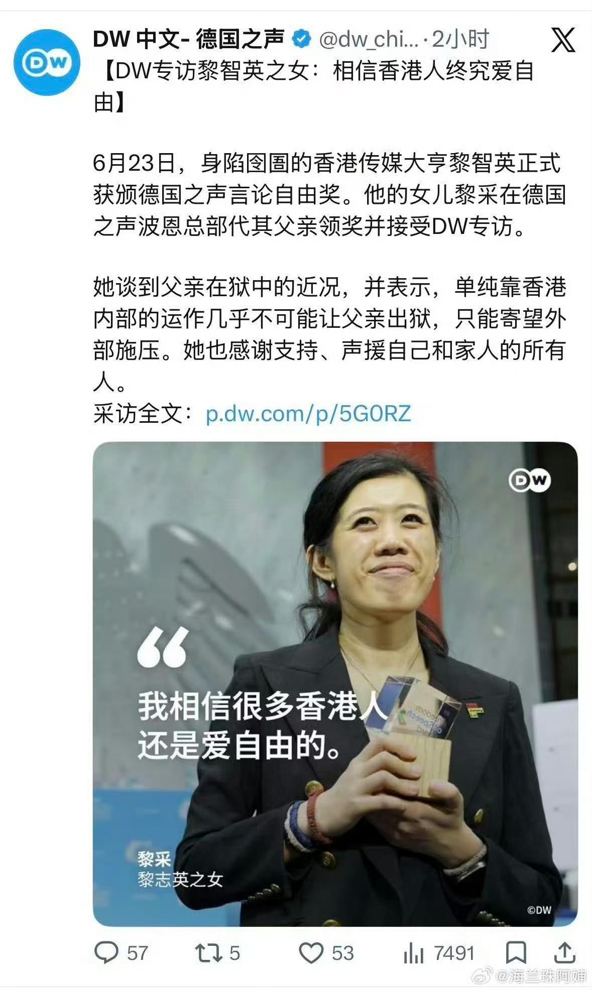 黎智英之女，还寄希望于外部施压？你以为现在还是大清和民国时期？

黎智英之女找了