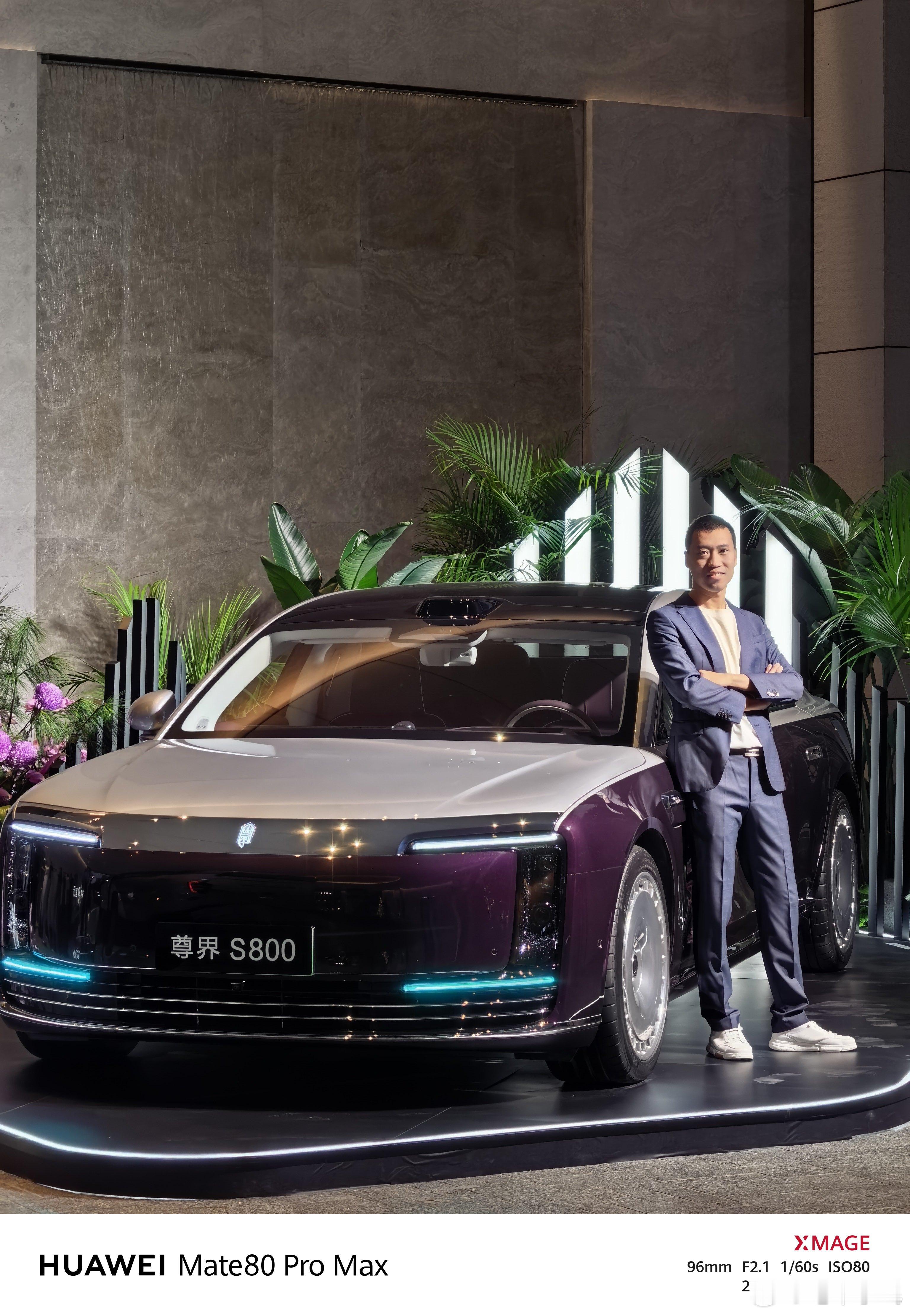 太尊了鸿蒙智行尊界s800